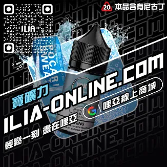 台灣現貨哩啞電子煙煙油芒果口味