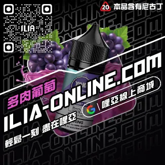 台灣現貨哩啞小煙油水蜜桃口味