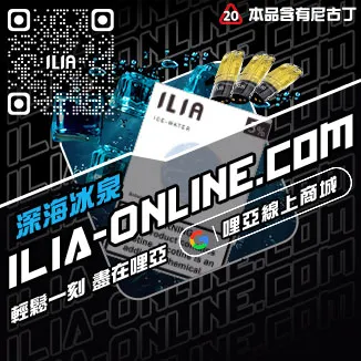 台灣現貨ILIA電子菸彈冰醇拿鐵口味