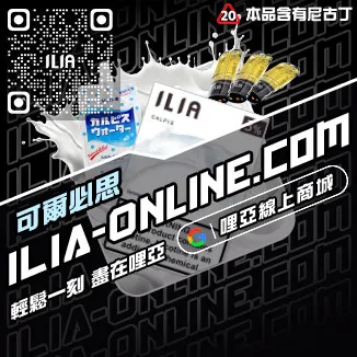 台灣現貨哩啞電子煙煙彈多肉葡萄口味
