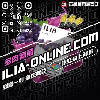 台灣現貨哩啞煙彈百香果口味