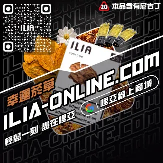 台灣現貨ILIA哩啞電子煙煙彈綠豆口味